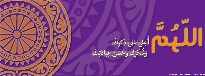 akhawat_islamway_1363974365__cover_forum.jpg