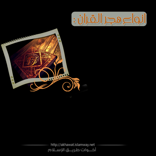 akhawat_islamway_1367430540__-7.png