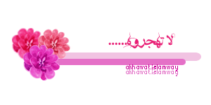 akhawat_islamway_1367761827__3.gif