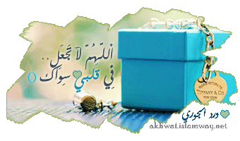 akhawat_islamway_1377292112___.gif