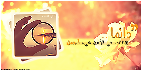 akhawat_islamway_1379026326__-3.png