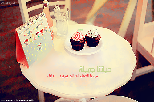 akhawat_islamway_1379116276__-4.png