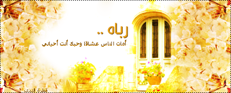 akhawat_islamway_1380674000__-.png