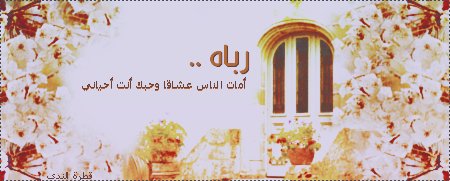 akhawat_islamway_1380728835__-.png