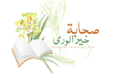 akhawat_islamway_1386355125__.png