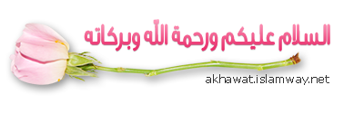 akhawat_islamway_1390313810__salam1.png