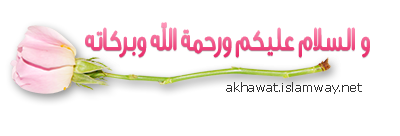 akhawat_islamway_1390313957__salam2.png