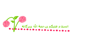 akhawat_islamway_1392405924__-2.png