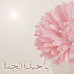 akhawat_islamway_1392505137___.png