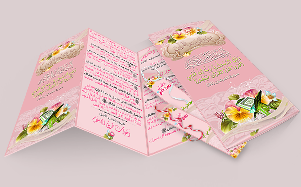 akhawat_islamway_1392821890____.png