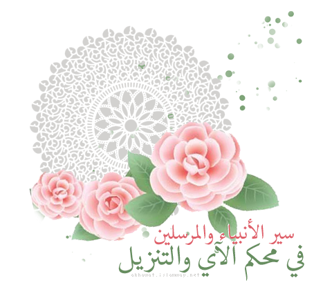 akhawat_islamway_1393833991__1.png