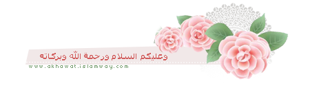 akhawat_islamway_1393834587__4.png
