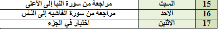 akhawat_islamway_1396334112__untitled_1.png