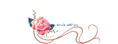 akhawat_islamway_1396692411_______.png