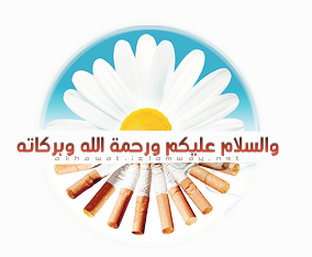 akhawat_islamway_1397949421__fcfcfc.png