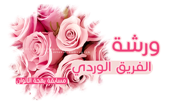 akhawat_islamway_1408698721__.png