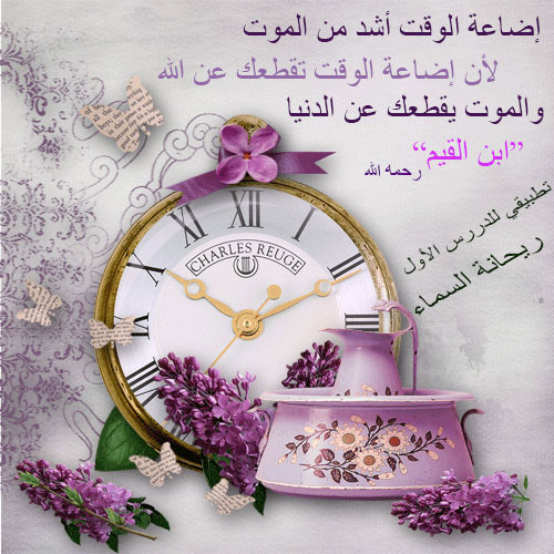 akhawat_islamway_1408998614__.jpg