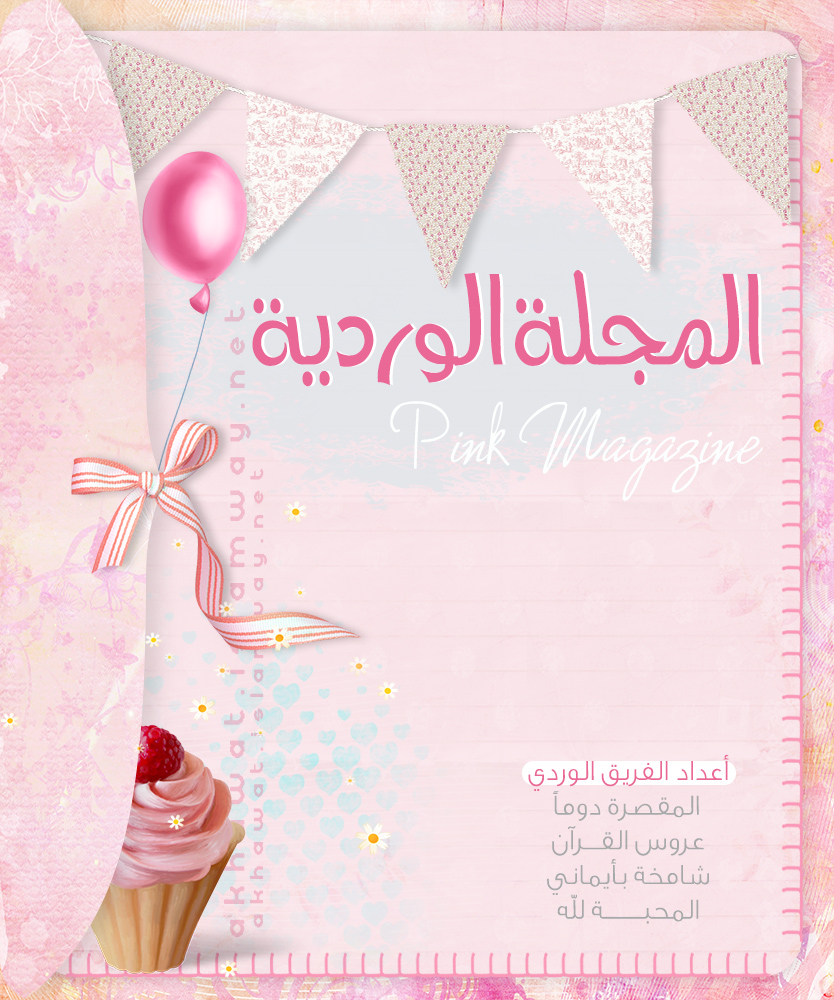akhawat_islamway_1409195480__ee.jpg