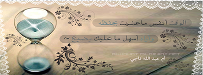 akhawat_islamway_1413368775__untitled-1.png