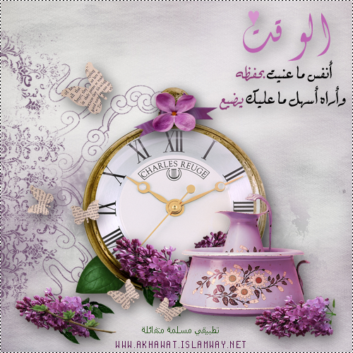 akhawat_islamway_1413636311__untitled-1.png