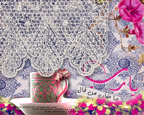 akhawat_islamway_1415987304__89.png