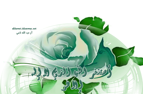 akhawat_islamway_1416400737___1.png