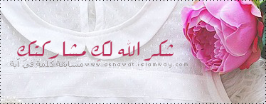 akhawat_islamway_1419448561____.png