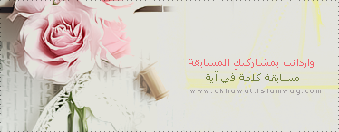 akhawat_islamway_1419449410__.png