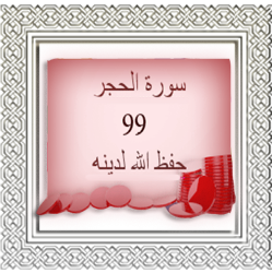 akhawat_islamway_1422238201___.png