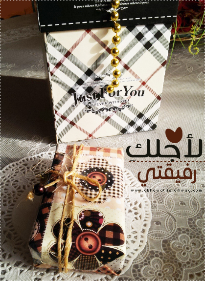 akhawat_islamway_1423894601__20150214_090337.jpg