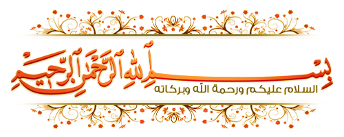 akhawat_islamway_1425082485__pic-305-1339890873.png