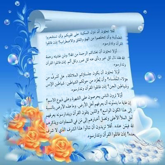 akhawat_islamway_1427487576__.jpg