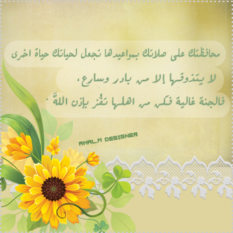 akhawat_islamway_1427527648__3.png