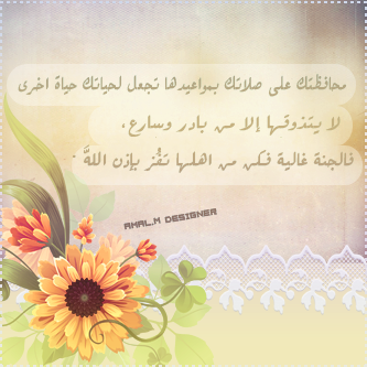 akhawat_islamway_1427527684__4.png