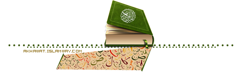 akhawat_islamway_1428414937__3.png