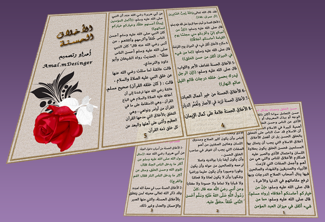 akhawat_islamway_1429289310__.png