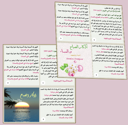 akhawat_islamway_1429544412__.png