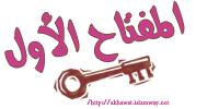 akhawat_islamway_1434663490__.png