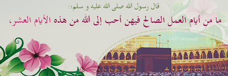 akhawat_islamway_1442057206__2.png
