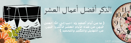 akhawat_islamway_1442086261__3.png