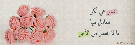 akhawat_islamway_1442137178__5.png
