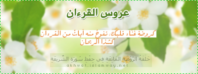 akhawat_islamway_1444805590__.png