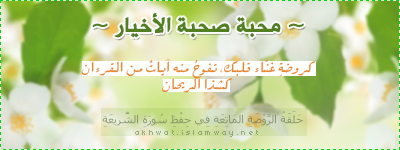 akhawat_islamway_1444805611__.png