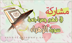 akhawat_islamway_1445018900___1.png