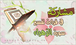 akhawat_islamway_1445018918___2.png