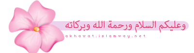 akhawat_islamway_1445187295____.png