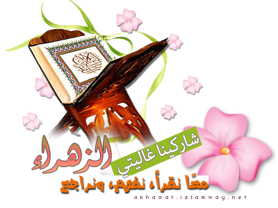 akhawat_islamway_1445254350____1.png