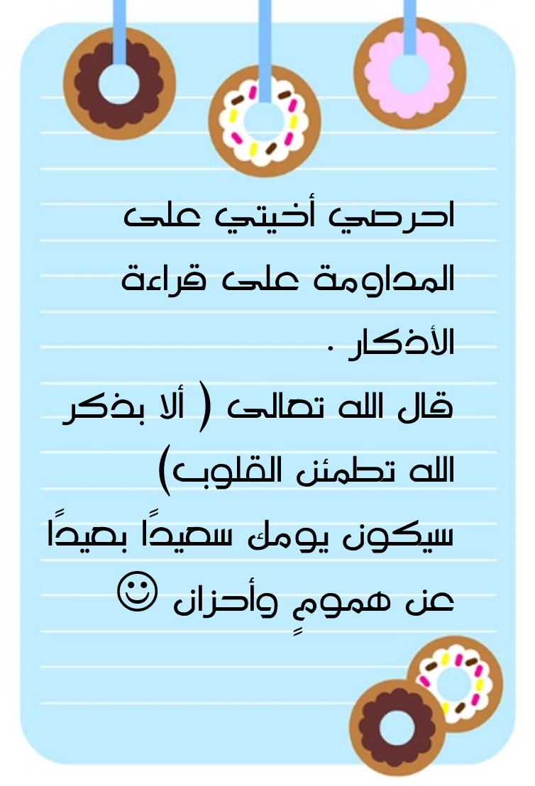 akhawat_islamway_1448107795__.png