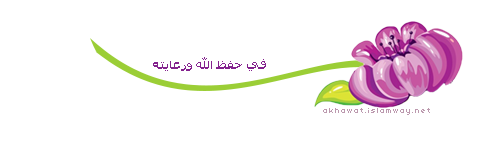 akhawat_islamway_1450028487___2_.png