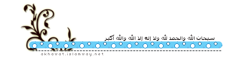 akhawat_islamway_1450028790___4_.png